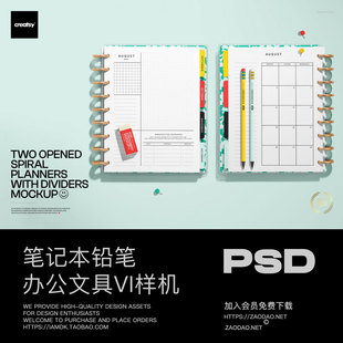 1款 螺旋笔记本记事本铅笔橡皮办公文具VI贴图PSD样机模板素材 时尚