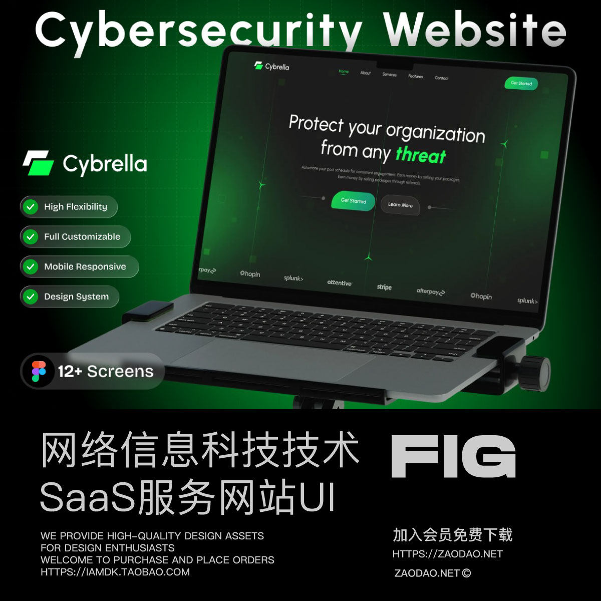 12+屏网络信息科技技术服务网站SaaS平台ui界面设计figma格式模板