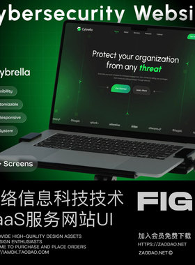 12+屏网络信息科技技术服务网站SaaS平台ui界面设计figma格式模板
