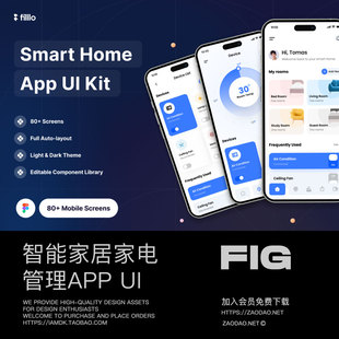80屏双配色智能家居家用电器设备管理app ui界面设计figma模板