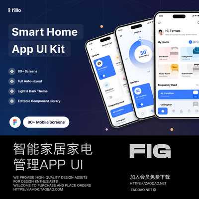 80屏双配色智能家居家用电器设备管理app ui界面设计figma模板