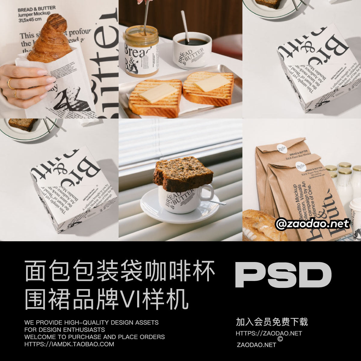 8款面包包装袋包装纸围裙咖啡杯广告牌VI设计PS贴图样机 Bendito