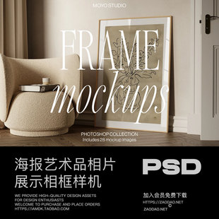 28款欧风室内艺术品照片挂画海报展示效果图PS贴图样机模板素材