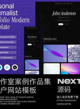 响应式双配色摄影设计师作品集案例展示网站布局Next.js源码模板