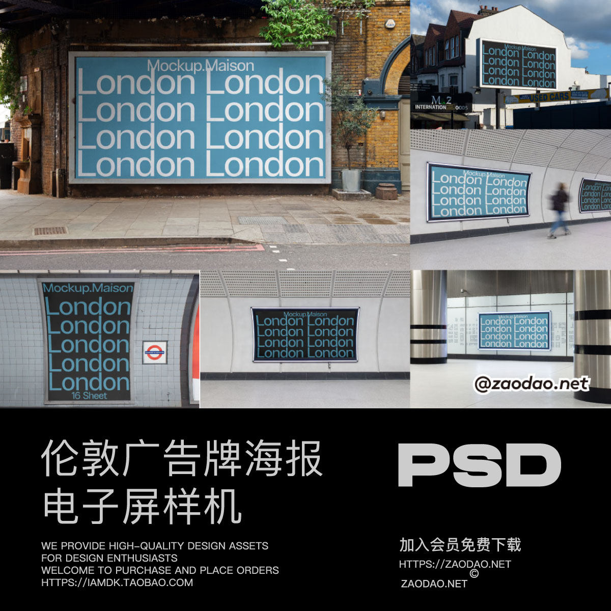 8款英国伦敦城市地铁广告牌海报吊旗设计展示效果图PSD样机模板