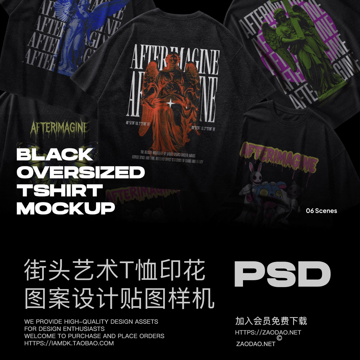 6款嘻哈街头艺术T恤印花图案logo设计展示效果图ps样机mockup模板