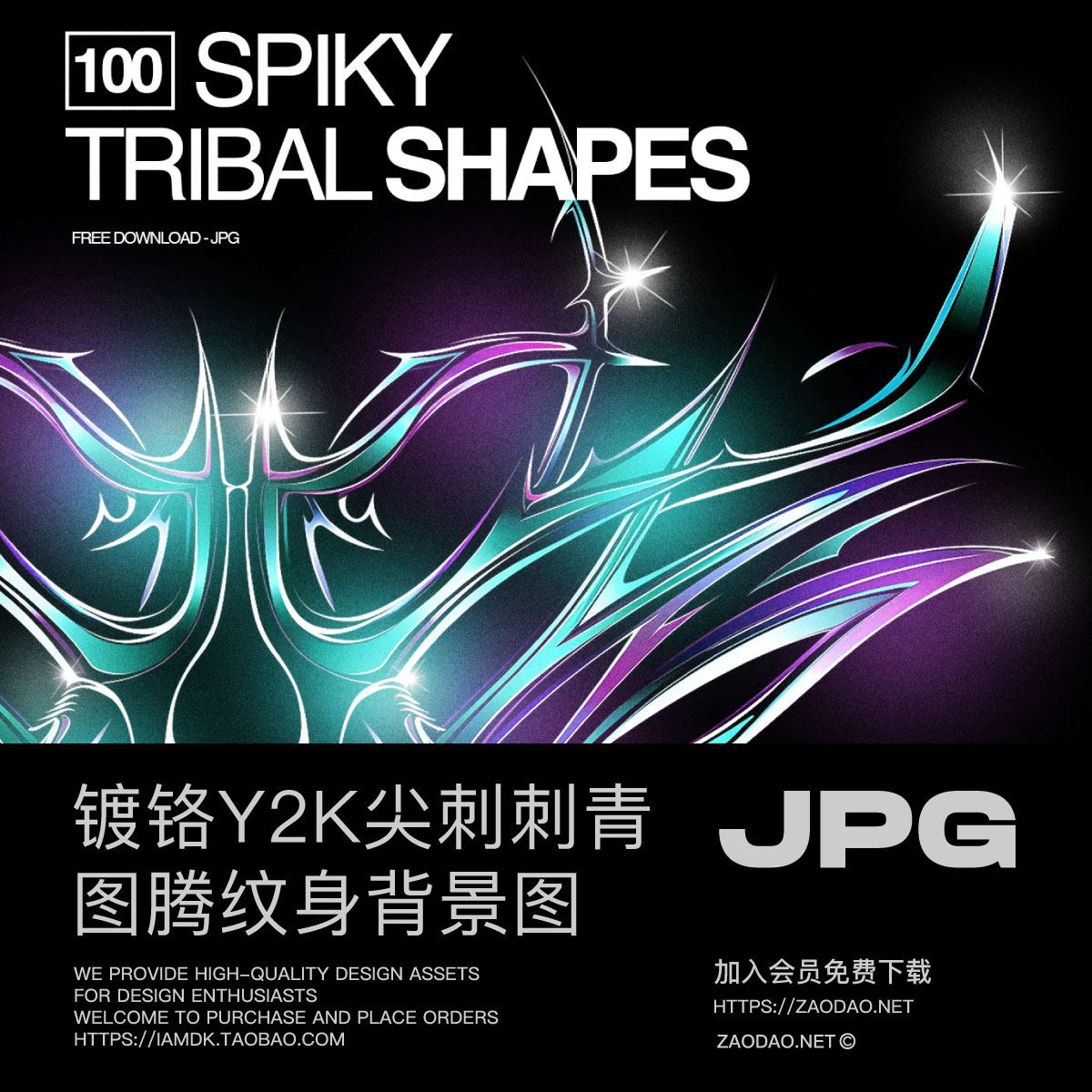 127款金属镀铬Y2K尖刺刺青纹身部落图腾图案高清背景图设计素材