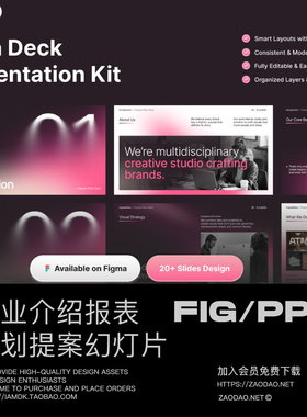 25页企业报表年报项目策划提案幻灯片幻灯片设计figma/ppt模板
