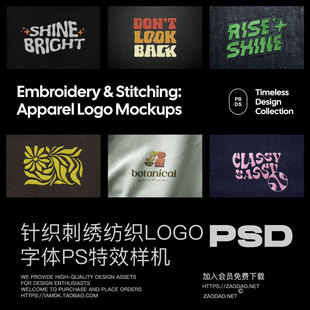 复古针织刺绣缝制服装 纺织品标题logo字体设计ps特效滤镜插件样机