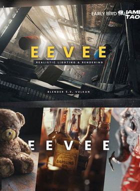 创意虾Blender 5 EEVEE真实灯光照明渲染全面教程 中文字幕