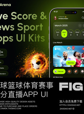 50+屏足球篮球网球体育赛事比分直播跟踪app ui界面设计figma模板