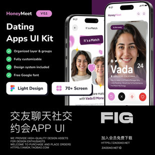 70+屏现代简约约会交友聊天社交软件app ui界面设计figma模板套件