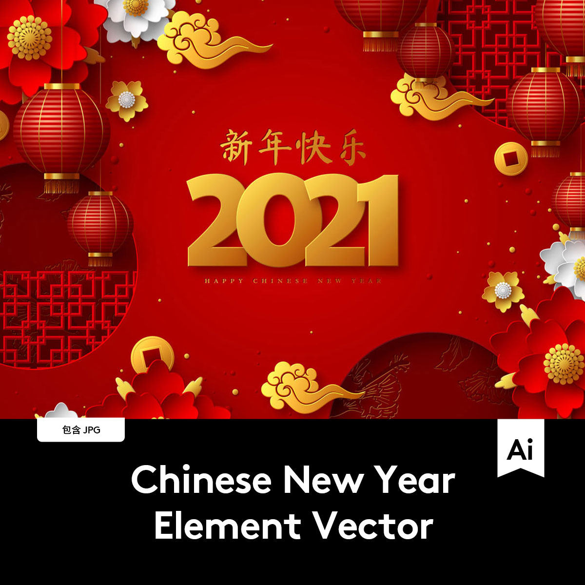 2021中国新年农历牛年春节元素红包贺卡矢量设计素材 g2020122801