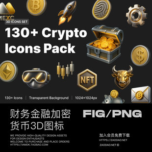 132款3D立体区块链数字金融财务加密货币钱包图标png/figma素材