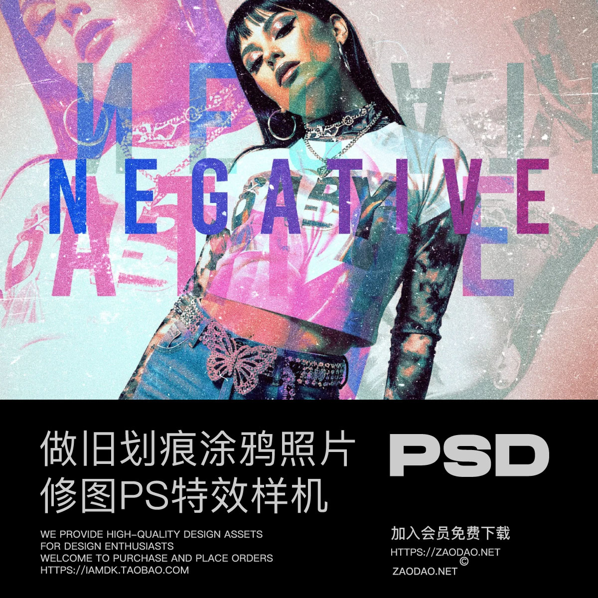 复古划痕灰尘磨损涂鸦拼贴叠加照片合成修图效果PS特效滤镜样机