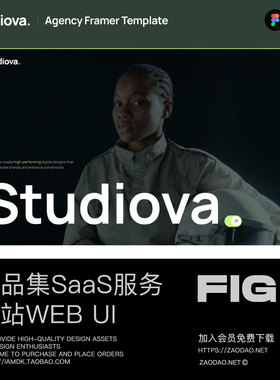 8+屏案例摄影作品集saas服务网站ui界面设计figma/framer模板素材