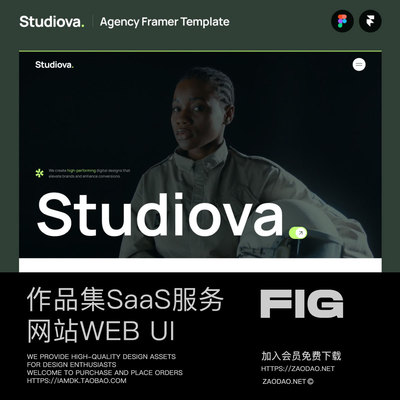 8+屏案例摄影作品集saas服务网站ui界面设计figma/framer模板素材