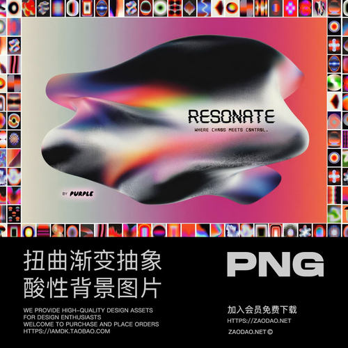 100款怀旧燃烧扭曲震动酸性渐变模糊颗粒纹理视觉效果抽象背景图