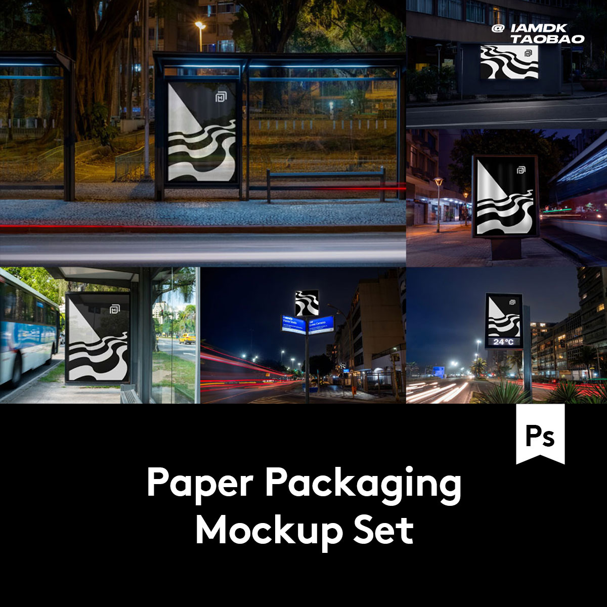 8款夜景巴西城市街头车站广告牌海报招贴设计展示PS智能贴图样机