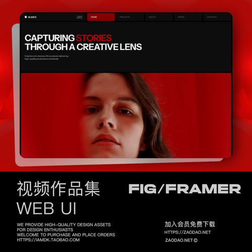 7屏视频电影制作作品集网站web ui设计figma/framer模板 Glidex