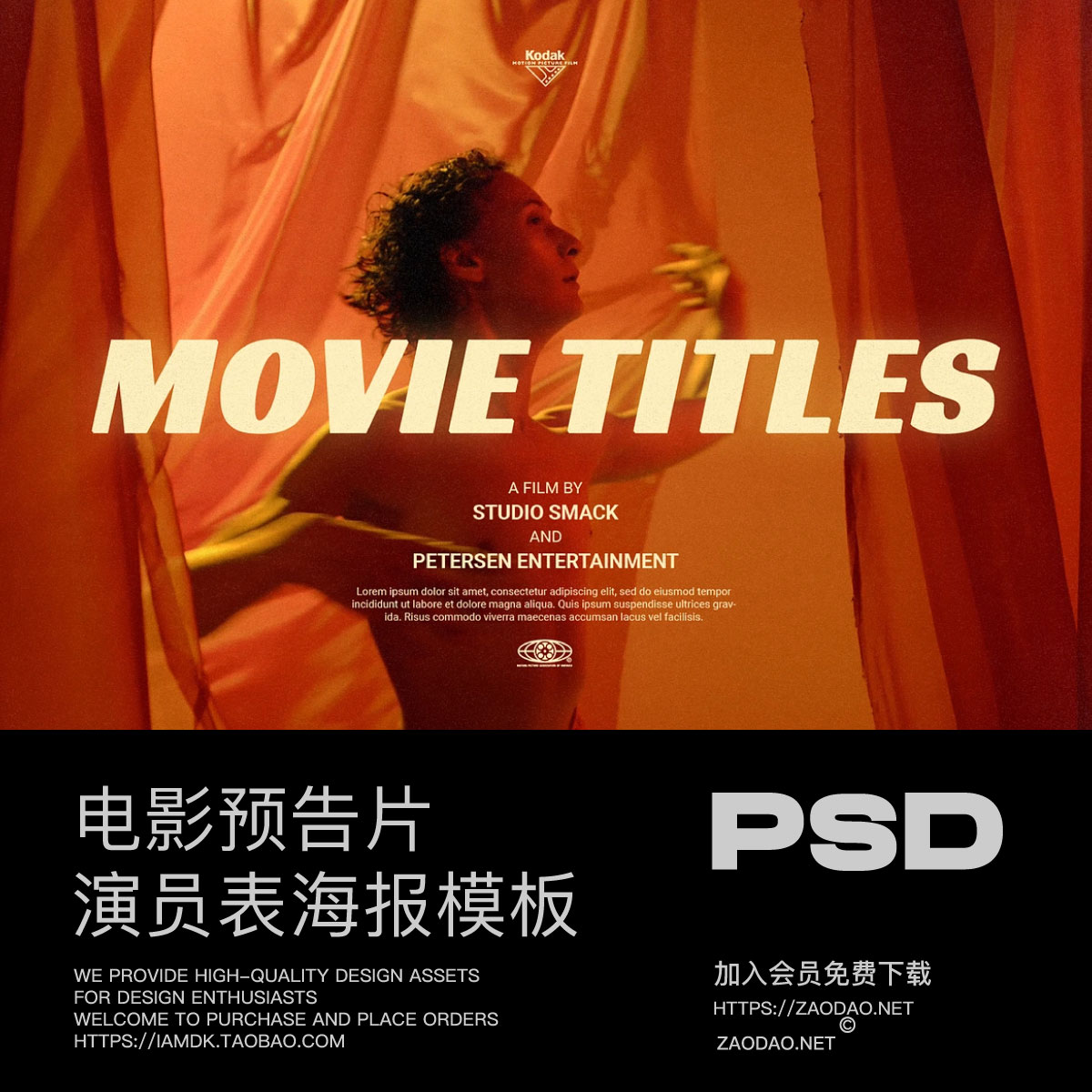 52款好莱坞史诗电影纪录片预告片剧院海报演员表PSD源文件模板包