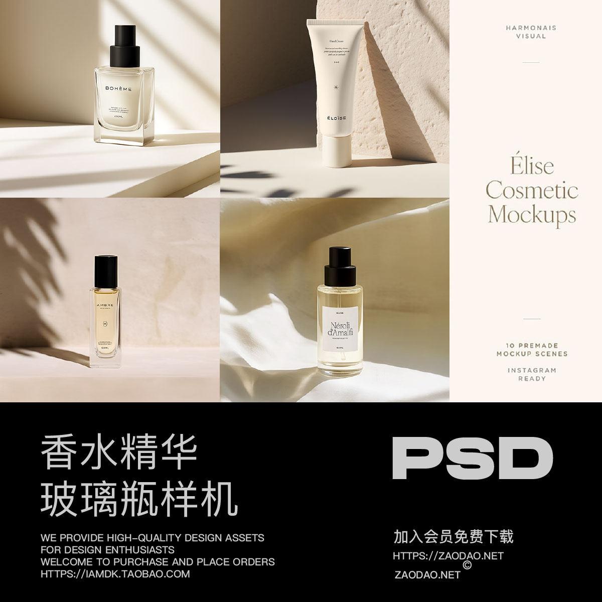 10款高级化妆品香水精华乳液洗面奶软管玻璃瓶设计PS展示贴图样机