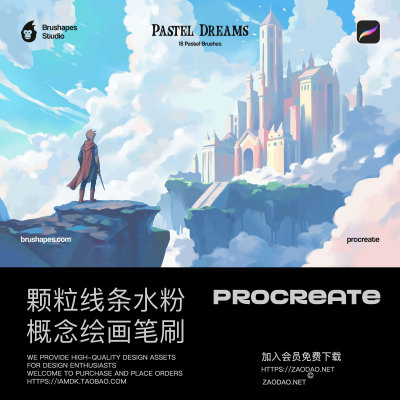 新视觉概念插画柔和颗粒线条水粉绘画procreate笔刷画笔设计素材