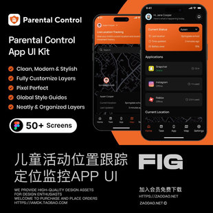 50+屏儿童户外活动位置跟踪实时监控定位app设计ui套件figma模板