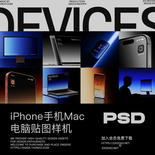 18款工业风UI作品集设计iPhone手机Macbook电脑显示器屏幕psd样机