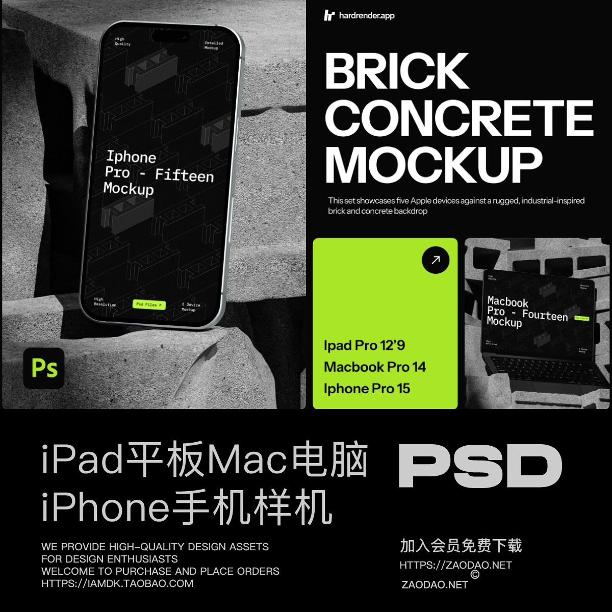 5款砂砖背景UI界面设计iPhone手机iPad平板MacBook电脑贴图PS样机