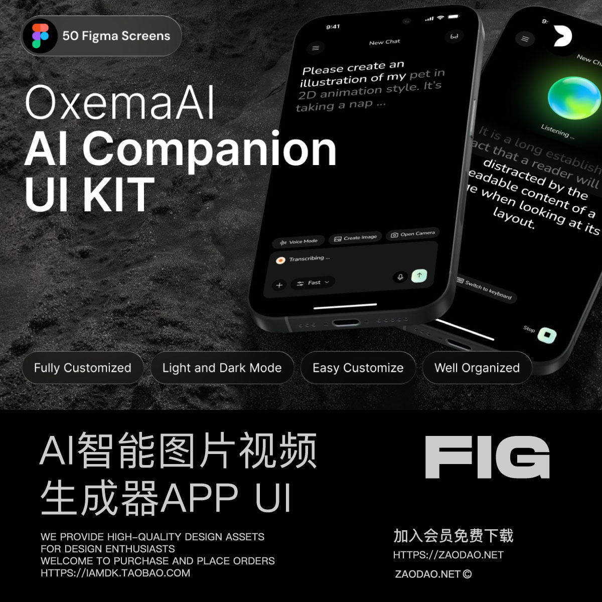 50屏AI智能聊天机器人图片视频生成器app应用ui界面设计figma模板