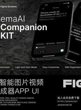 50屏AI智能聊天机器人图片视频生成器app应用ui界面设计figma模板