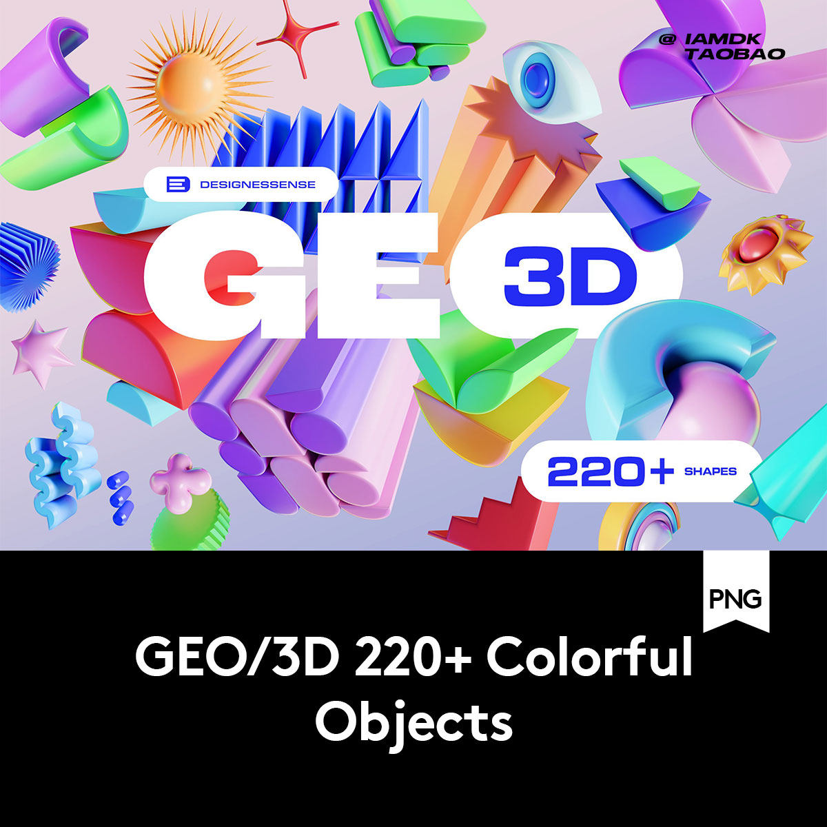 225款未来派创意卡通趣味3D立体抽象艺术几何图形PNG免抠图片素材