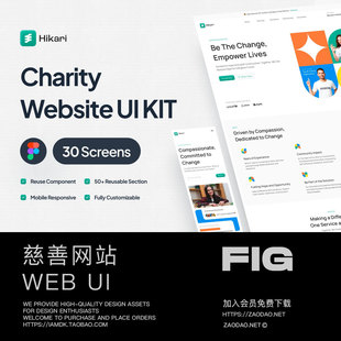 30屏现代极简爱心公益慈善网站登录界面web ui设计figma模板套件