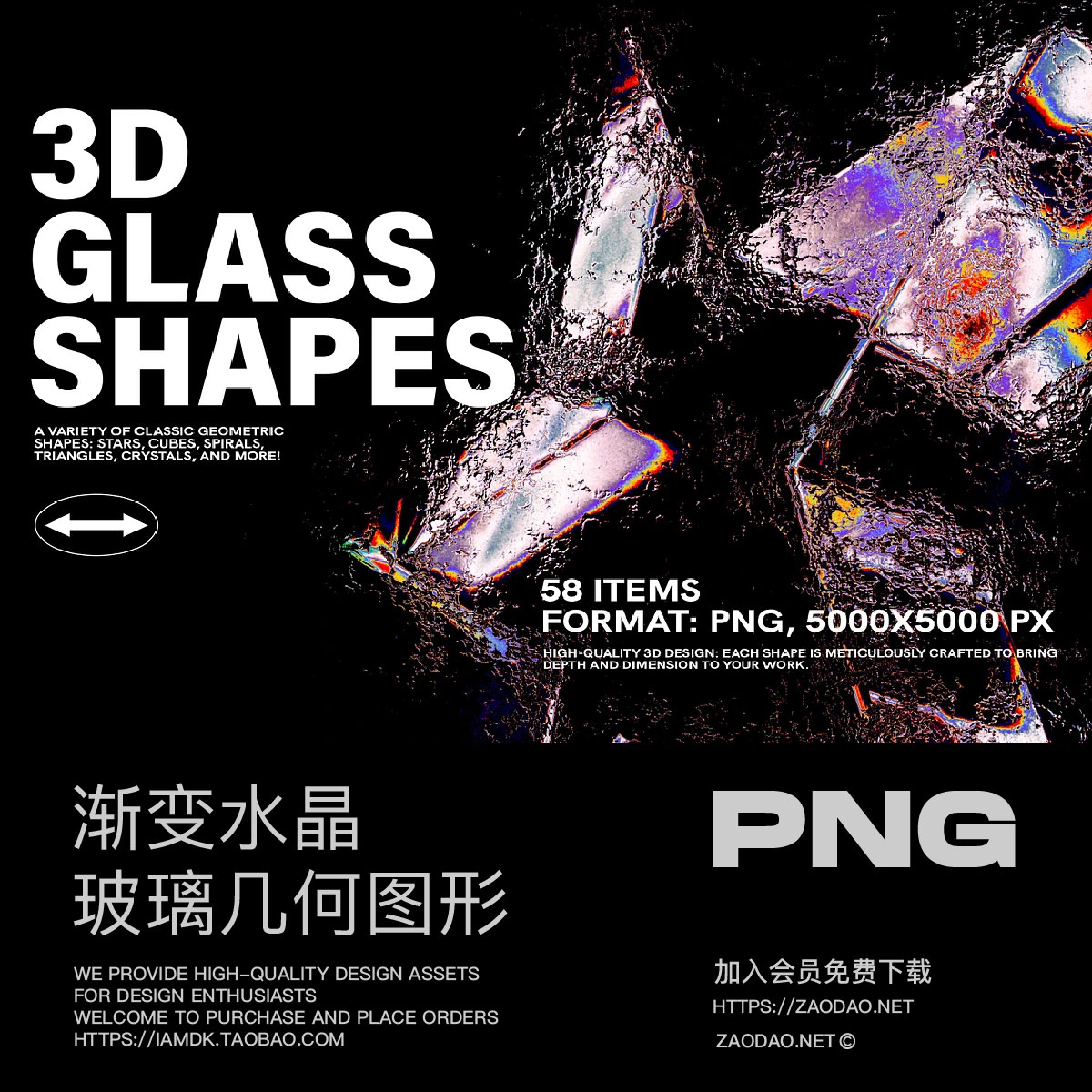 58款科幻渐变虹彩晶体水晶玻璃3D立体几何图形png免抠图设计素材