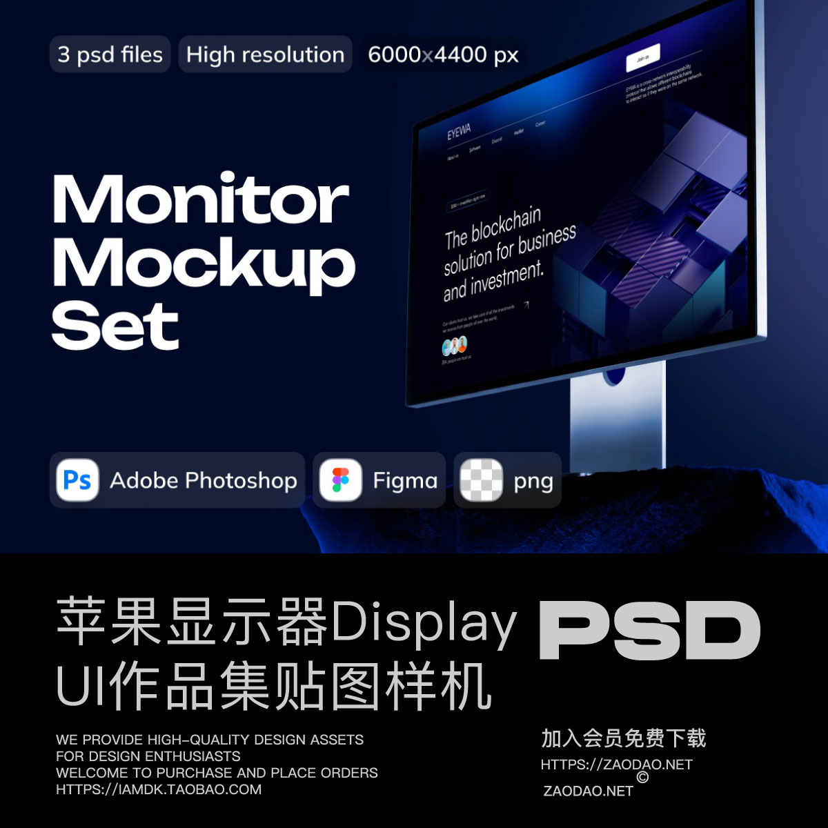 3款网站ui作品集设计展示苹果显示器display贴图psd/figma样机