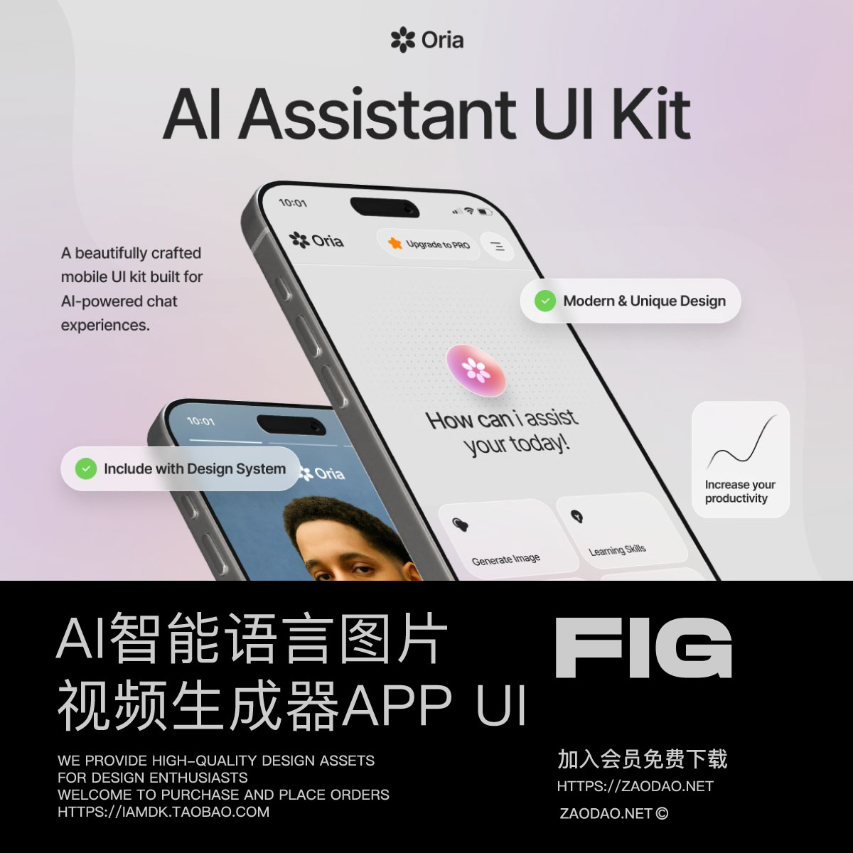25+屏AI智能聊天图片视频生成器app应用程序ui界面设计figma模板