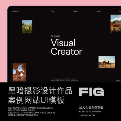 8屏黑暗摄影师艺术设计案例作品集网站用户界面ui设计figma模板