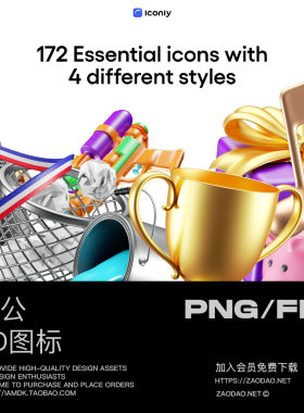 172款高级网站app ui界面设计办公3d图标icons设计png/figma格式
