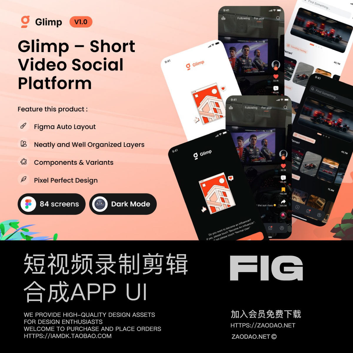 80屏暗黑社区短视频录制剪辑合成app应用程序ui界面设计figma模板