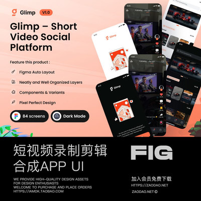 80屏暗黑社区短视频录制剪辑合成app应用程序ui界面设计figma模板