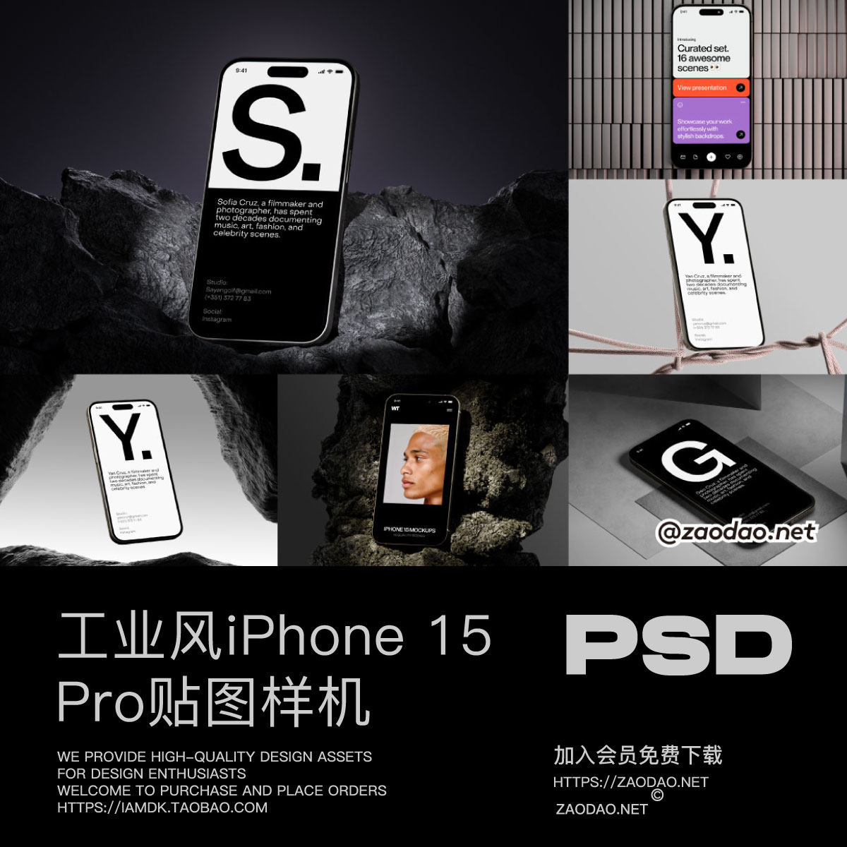 16款工业风ui界面作品集设计iPhone 15 Pro手机贴图效果图psd样机