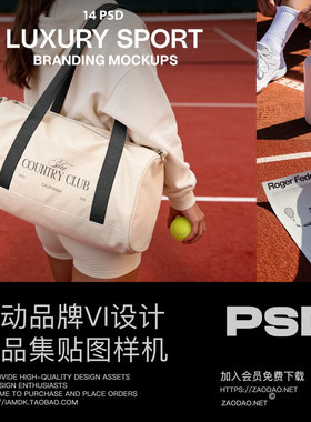14款运动品牌vi背包保温杯海报T恤服装棒球帽贴图效果图psd样机