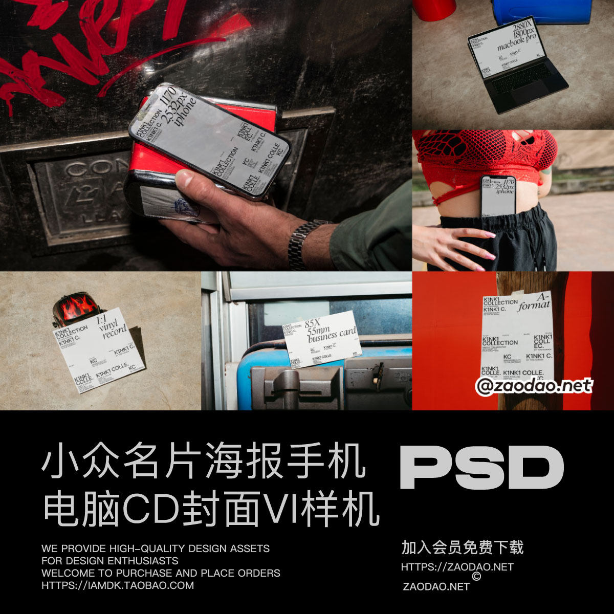7款名片海报传单棒球帽MacBook电脑iPhone手机VI设计贴图PSD样机