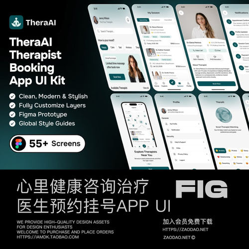 55+屏心里健康治疗咨询医生预约挂号app用户界面ui设计figma模板