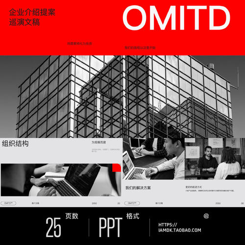25页创意商务企业介绍项目策划提案年报巡演幻灯片设计ppt模板