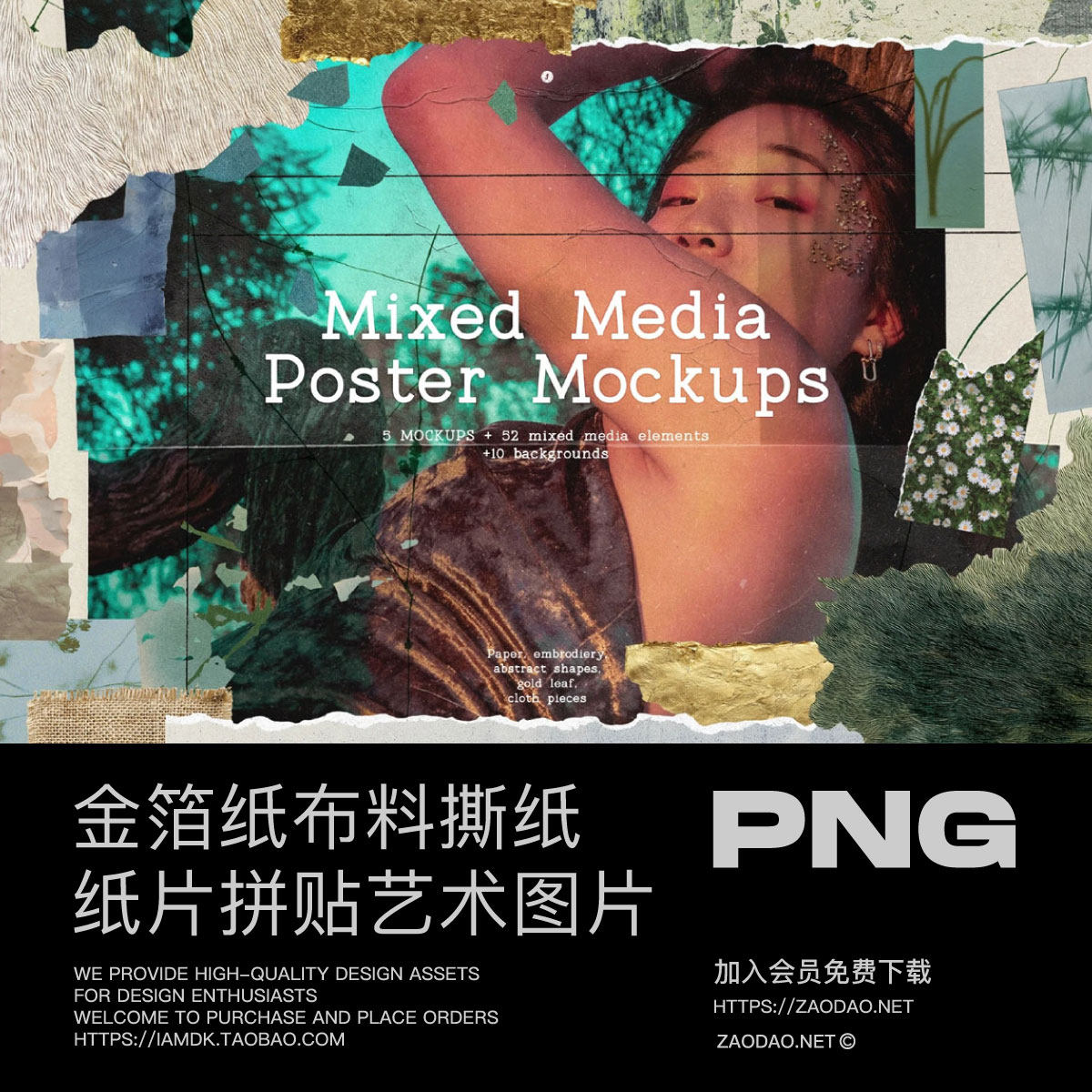 67款金箔纸布料纸张撕裂纸片拼贴艺术封面背景图海报模板设计素材