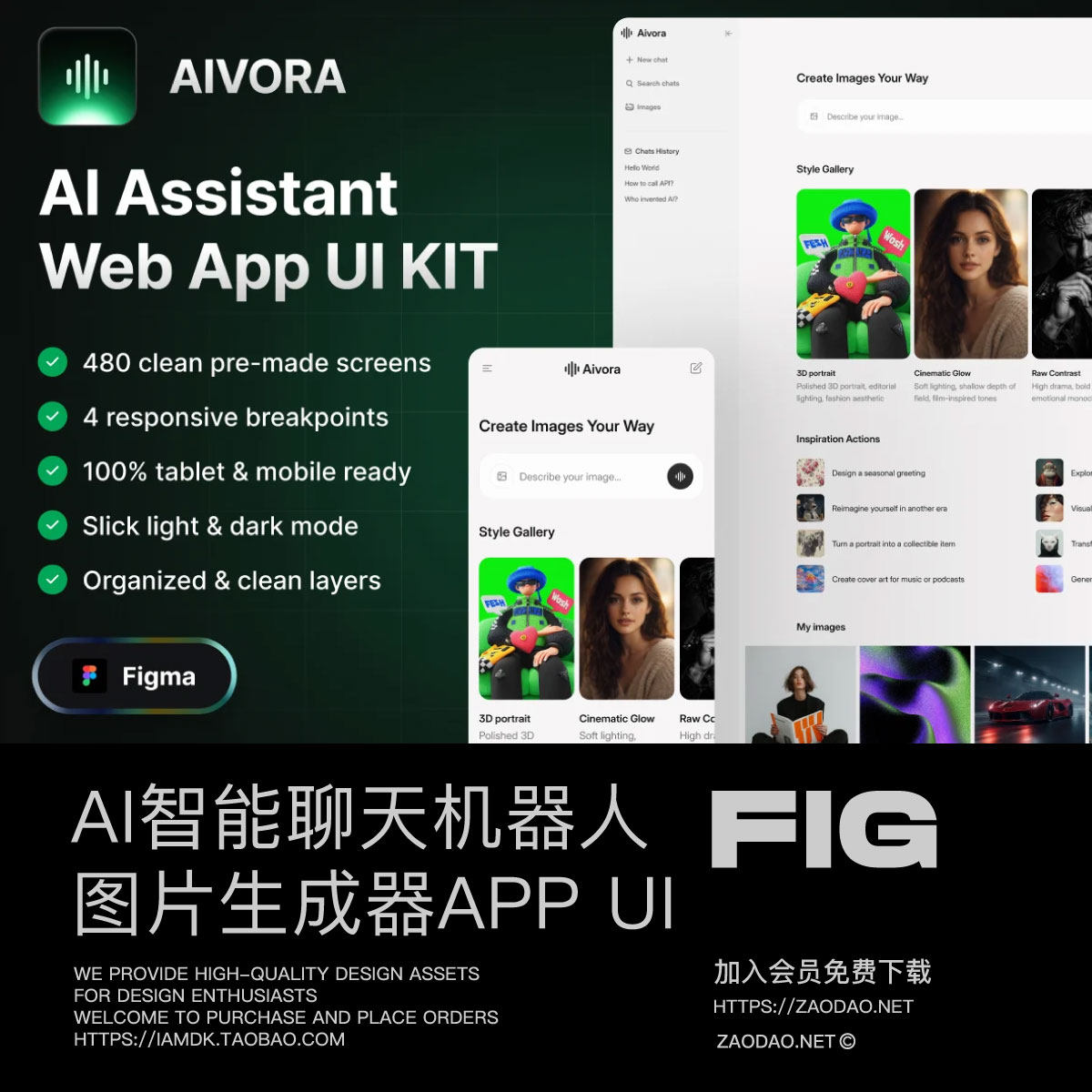 480屏响应式AI智能聊天机器人图像视频创作app ui设计figma模板