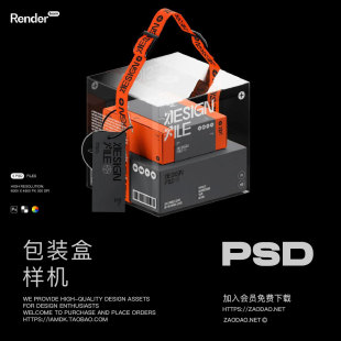 6款高级产品软件包装盒纸盒礼盒塑料盒设计PS展示效果图样机模板