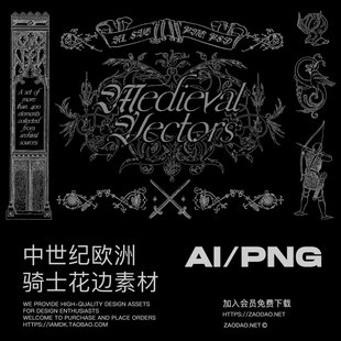 400+款华丽中世纪欧洲骑士手抄本版画花边AI矢量PNG免抠图片素材